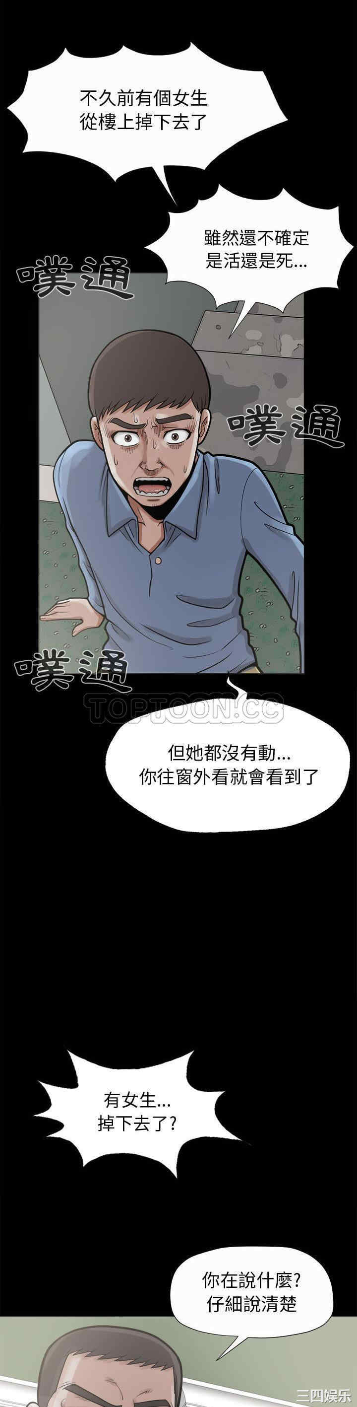 韩国漫画岛上拼图韩漫_岛上拼图-第5话在线免费阅读-韩国漫画-第7张图片