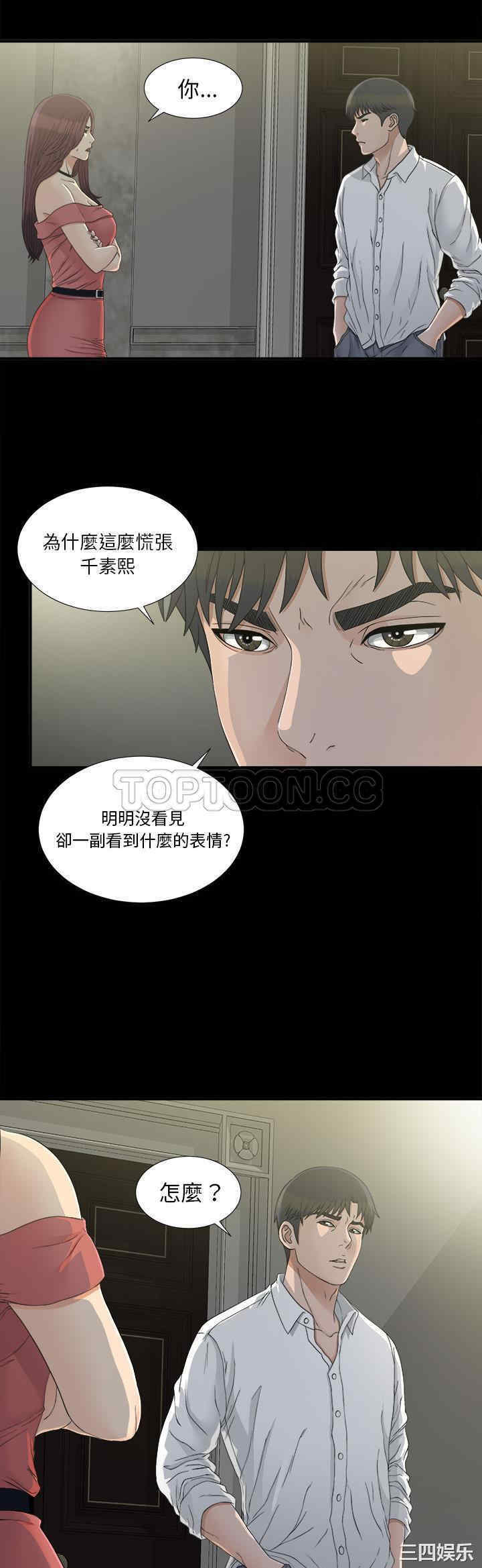 韩国漫画未亡人韩漫_未亡人-第36话在线免费阅读-韩国漫画-第10张图片