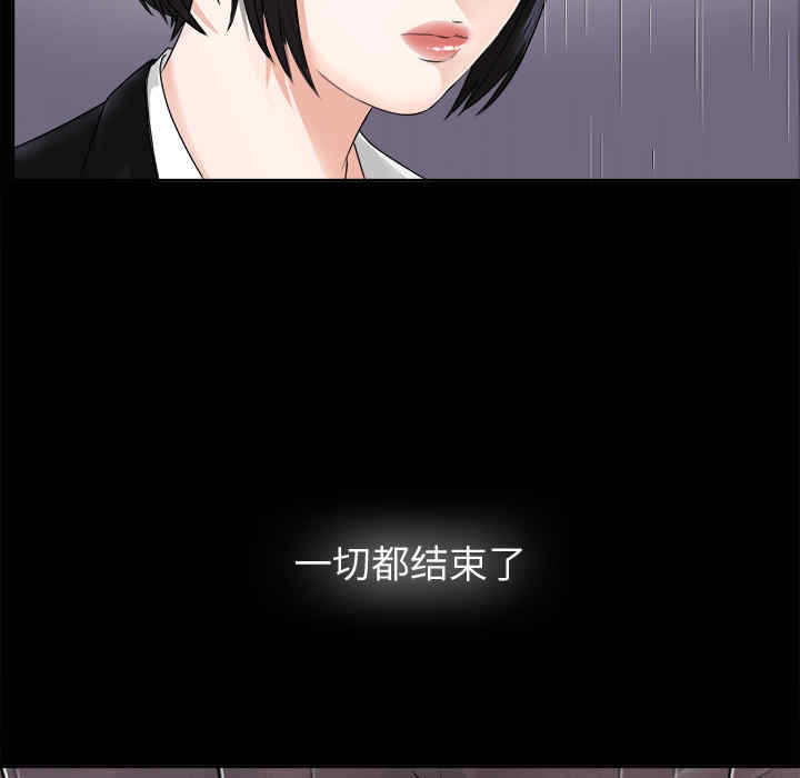 韩国漫画未亡人韩漫_未亡人-第5话在线免费阅读-韩国漫画-第15张图片