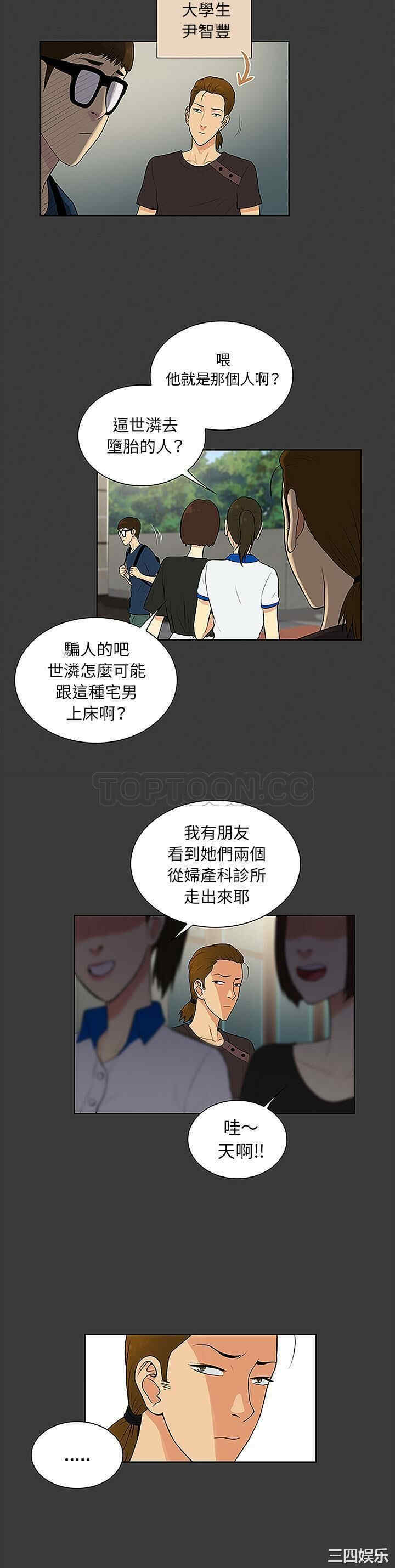 韩国漫画被女神环绕的男人韩漫_被女神环绕的男人-第45话在线免费阅读-韩国漫画-第4张图片