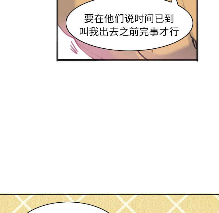 韩国漫画人妻好想要韩漫_人妻好想要-第10话在线免费阅读-韩国漫画-第67张图片