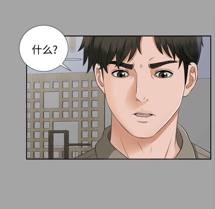 韩国漫画未亡人韩漫_未亡人-第17话在线免费阅读-韩国漫画-第41张图片