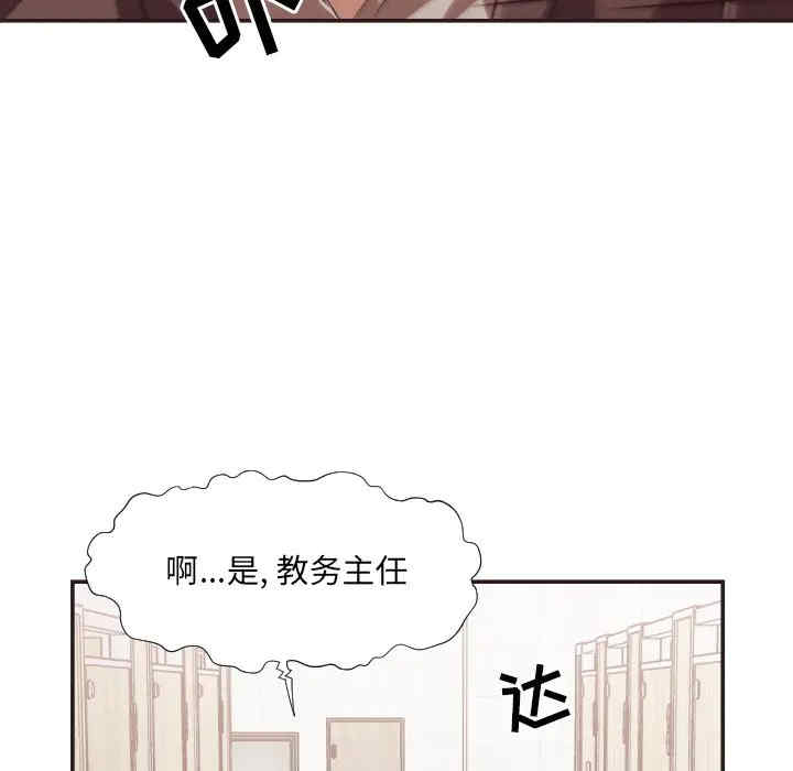 韩国漫画拜托!放过我吧!韩漫_拜托!放过我吧!-第22话在线免费阅读-韩国漫画-第29张图片