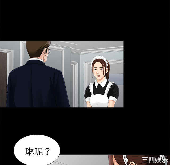 韩国漫画未亡人韩漫_未亡人-第25话在线免费阅读-韩国漫画-第22张图片
