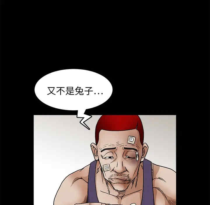 韩国漫画枷锁韩漫_枷锁-第16话在线免费阅读-韩国漫画-第24张图片