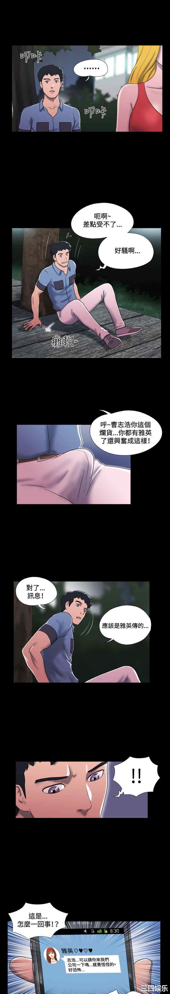 韩国漫画17种性幻想:情侣游戏韩漫_17种性幻想:情侣游戏-第16话在线免费阅读-韩国漫画-第7张图片