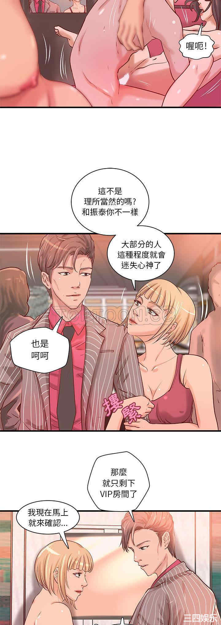 韩国漫画H俱乐部韩漫_H俱乐部-第18话在线免费阅读-韩国漫画-第19张图片