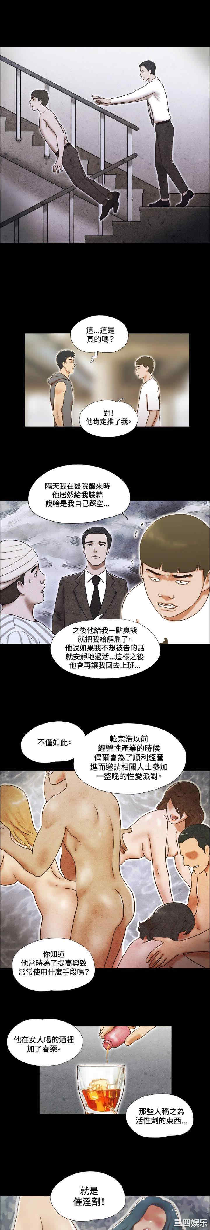 韩国漫画17种性幻想:情侣游戏韩漫_17种性幻想:情侣游戏-第55话在线免费阅读-韩国漫画-第21张图片