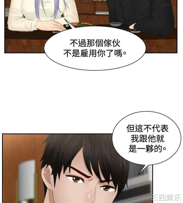 韩国漫画本能解决师韩漫_本能解决师-第22话在线免费阅读-韩国漫画-第2张图片