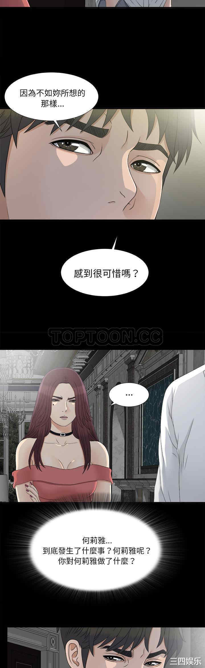 韩国漫画未亡人韩漫_未亡人-第36话在线免费阅读-韩国漫画-第11张图片