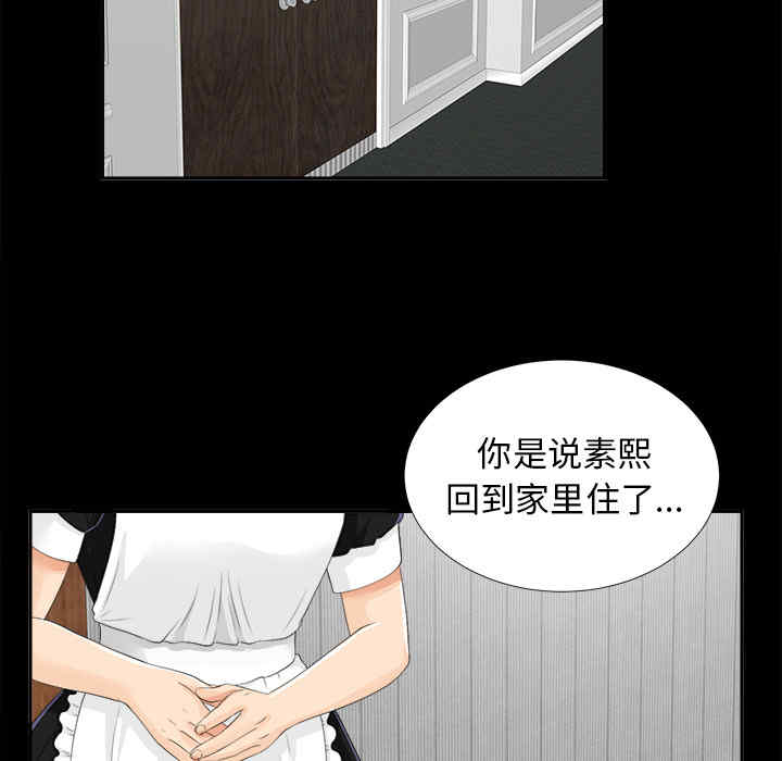 韩国漫画未亡人韩漫_未亡人-第11话在线免费阅读-韩国漫画-第68张图片