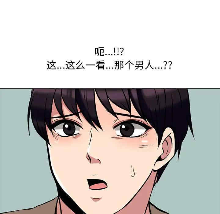 韩国漫画心机女教授韩漫_心机女教授-第51话在线免费阅读-韩国漫画-第31张图片