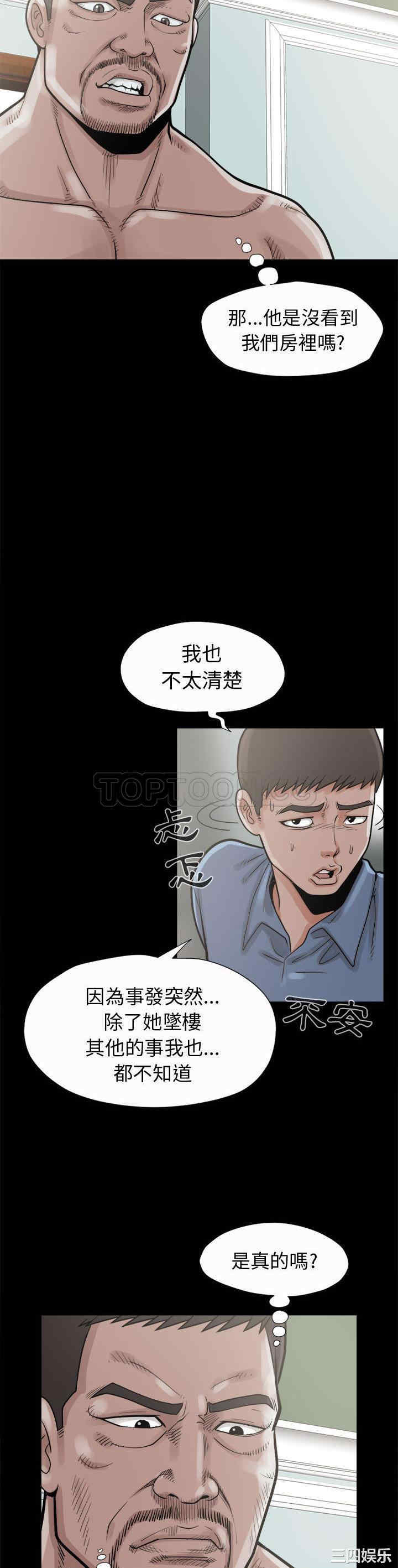 韩国漫画岛上拼图韩漫_岛上拼图-第5话在线免费阅读-韩国漫画-第8张图片
