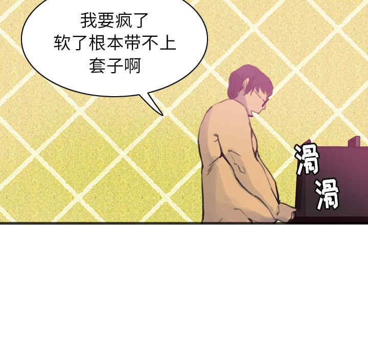 韩国漫画人妻好想要韩漫_人妻好想要-第10话在线免费阅读-韩国漫画-第68张图片