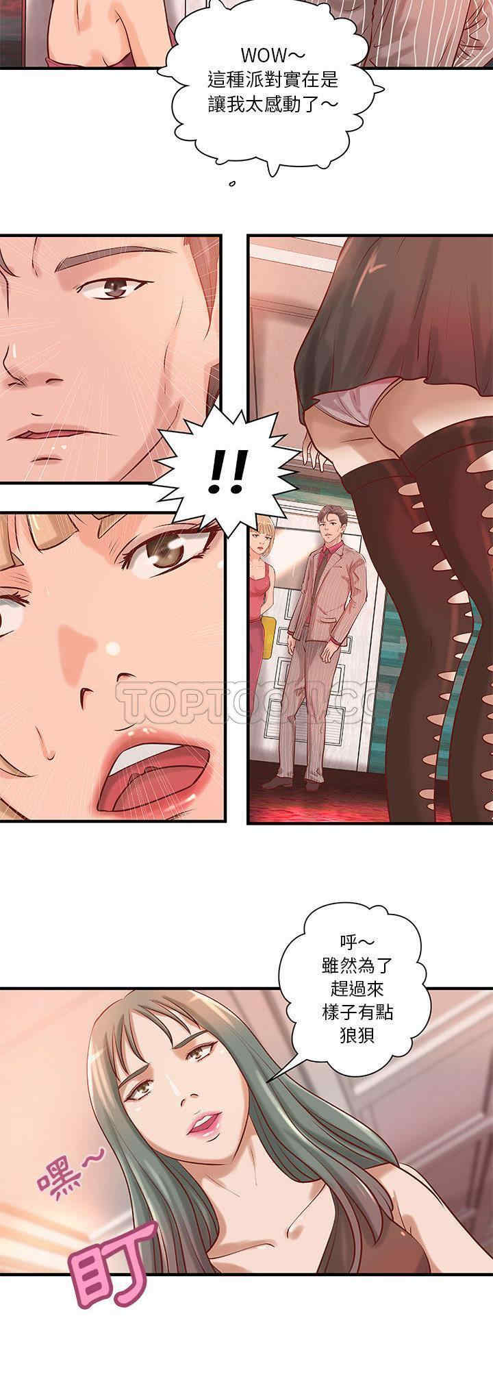 韩国漫画H俱乐部韩漫_H俱乐部-第18话在线免费阅读-韩国漫画-第20张图片