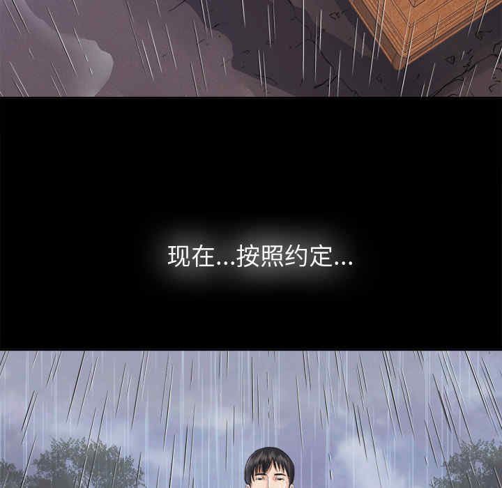 韩国漫画未亡人韩漫_未亡人-第5话在线免费阅读-韩国漫画-第17张图片