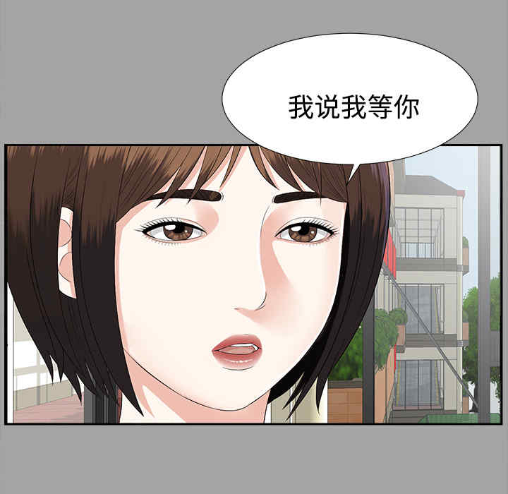 韩国漫画未亡人韩漫_未亡人-第17话在线免费阅读-韩国漫画-第42张图片
