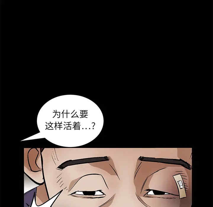 韩国漫画枷锁韩漫_枷锁-第16话在线免费阅读-韩国漫画-第26张图片