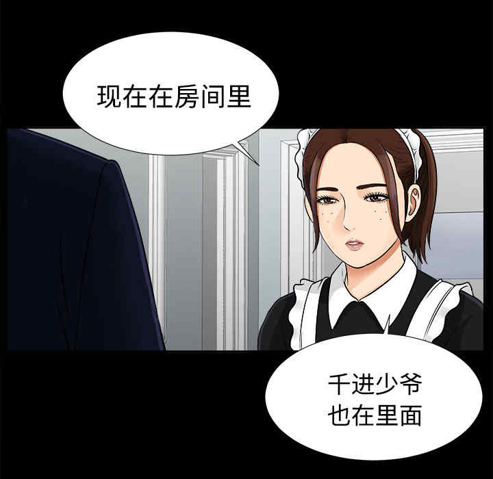 韩国漫画未亡人韩漫_未亡人-第25话在线免费阅读-韩国漫画-第24张图片