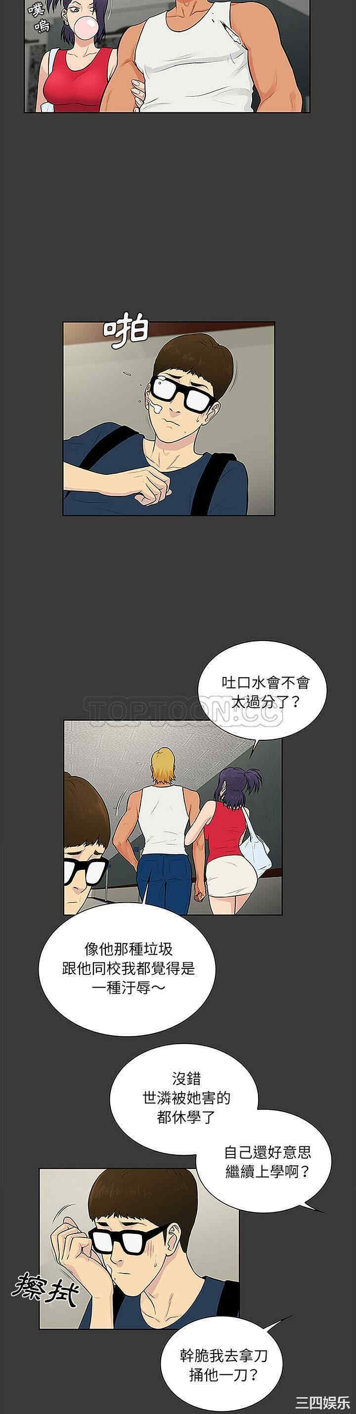 韩国漫画被女神环绕的男人韩漫_被女神环绕的男人-第45话在线免费阅读-韩国漫画-第6张图片