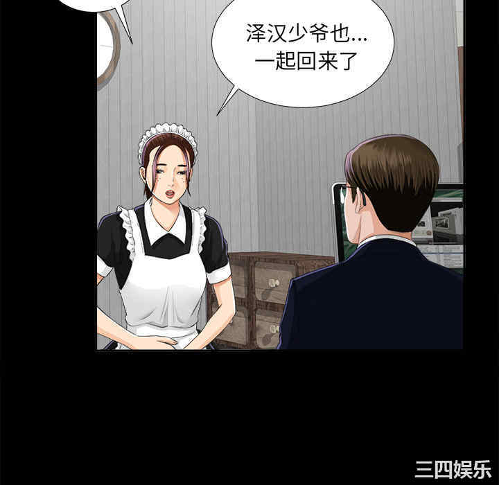 韩国漫画未亡人韩漫_未亡人-第11话在线免费阅读-韩国漫画-第70张图片