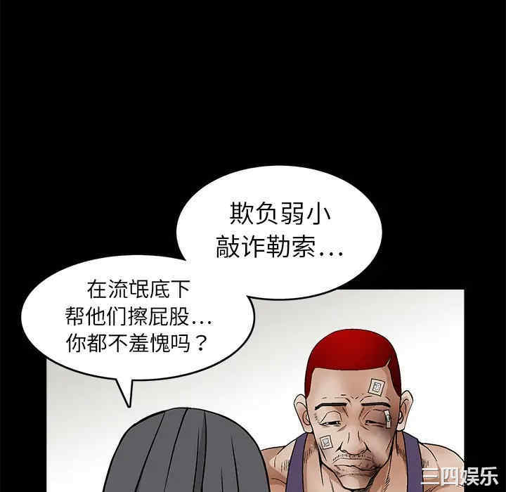 韩国漫画枷锁韩漫_枷锁-第16话在线免费阅读-韩国漫画-第28张图片