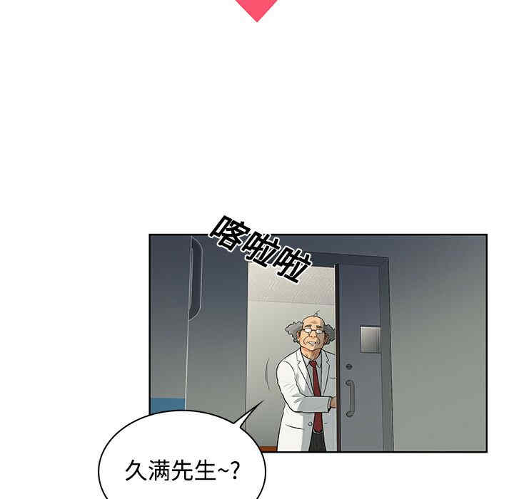 韩国漫画被女神环绕的男人韩漫_被女神环绕的男人-第12话在线免费阅读-韩国漫画-第6张图片