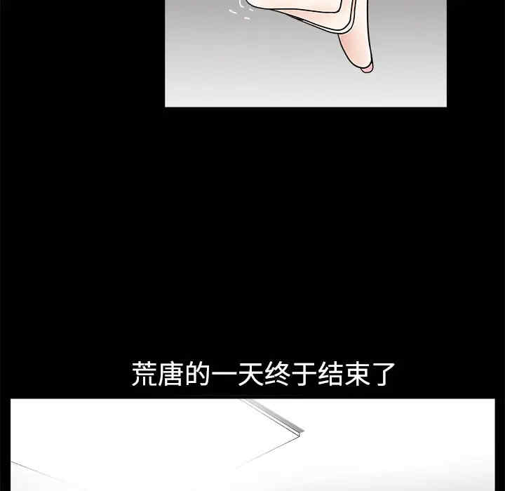 韩国漫画枷锁韩漫_枷锁-第6话在线免费阅读-韩国漫画-第12张图片