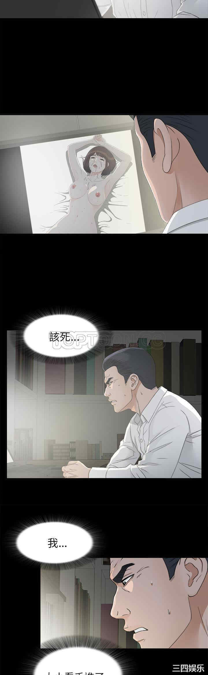 韩国漫画未亡人韩漫_未亡人-第36话在线免费阅读-韩国漫画-第13张图片