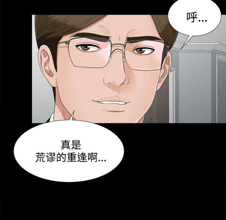 韩国漫画未亡人韩漫_未亡人-第25话在线免费阅读-韩国漫画-第26张图片