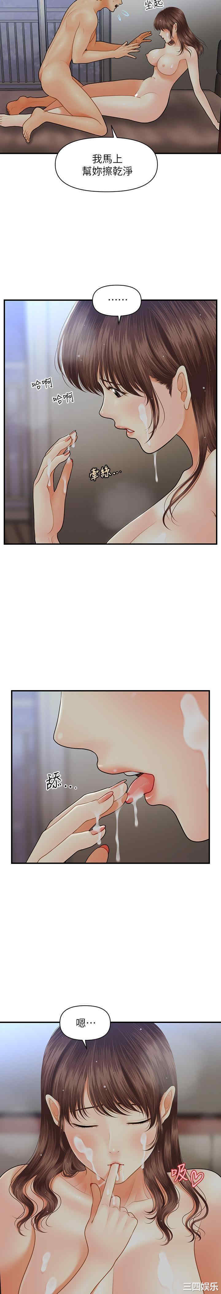 韩国漫画韩漫_医美奇鸡-第18话在线免费阅读-韩国漫画-第4张图片