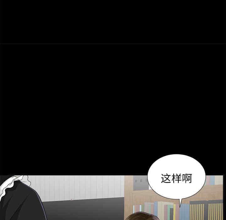 韩国漫画未亡人韩漫_未亡人-第11话在线免费阅读-韩国漫画-第71张图片