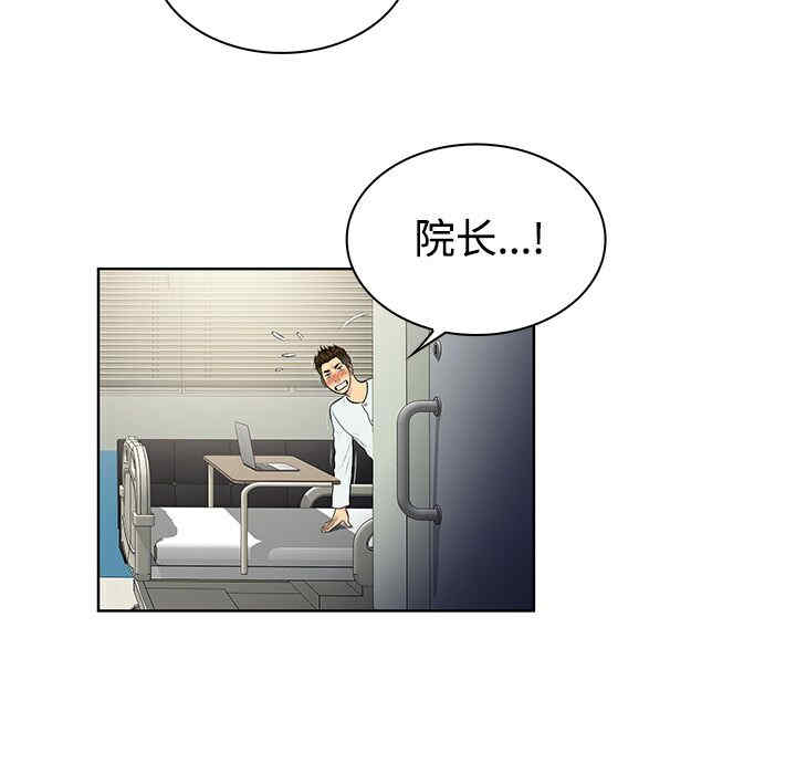 韩国漫画被女神环绕的男人韩漫_被女神环绕的男人-第12话在线免费阅读-韩国漫画-第7张图片