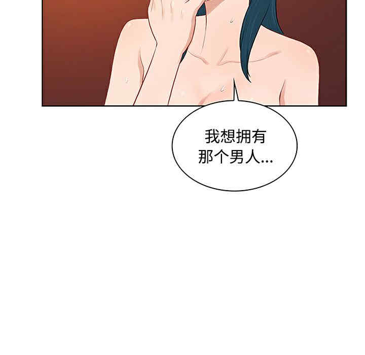 韩国漫画被女神环绕的男人韩漫_被女神环绕的男人-第23话在线免费阅读-韩国漫画-第59张图片