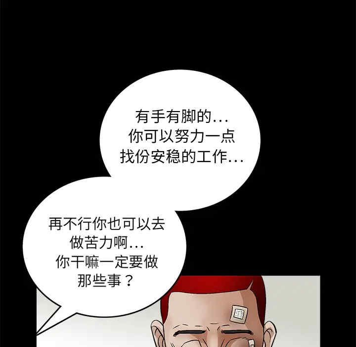 韩国漫画枷锁韩漫_枷锁-第16话在线免费阅读-韩国漫画-第30张图片
