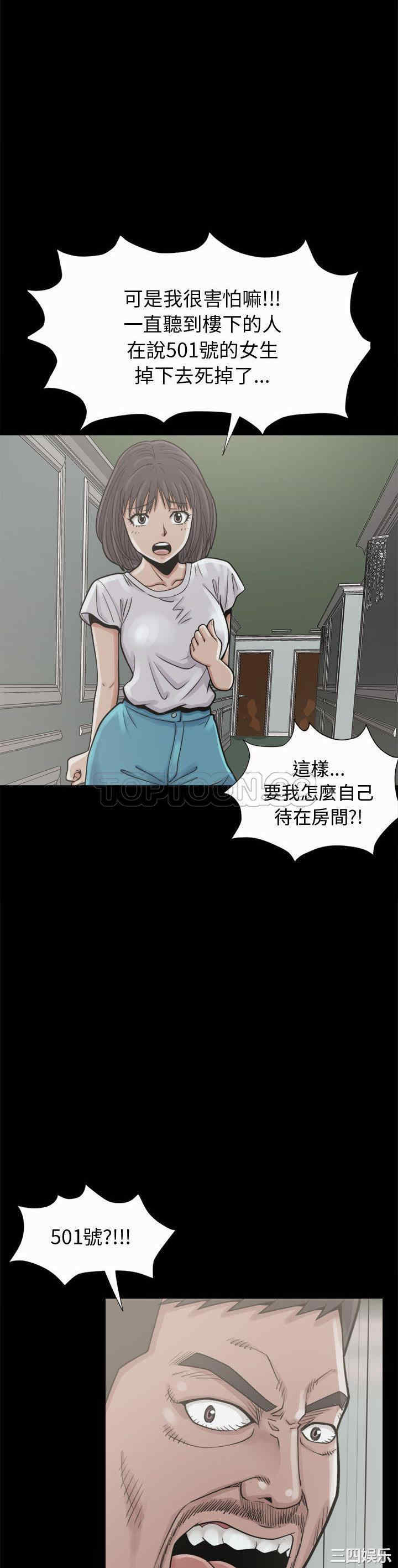 韩国漫画岛上拼图韩漫_岛上拼图-第5话在线免费阅读-韩国漫画-第11张图片