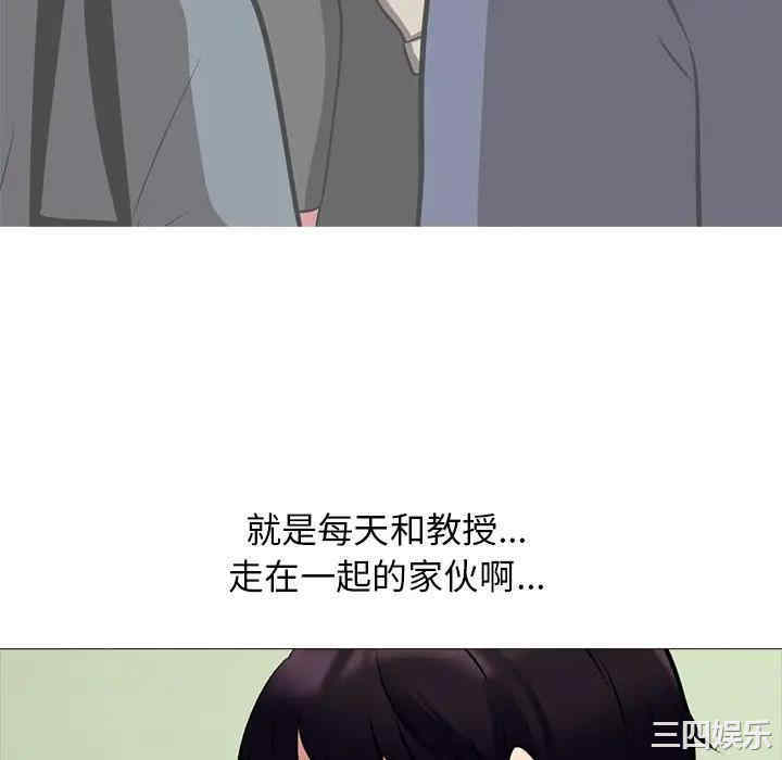 韩国漫画心机女教授韩漫_心机女教授-第51话在线免费阅读-韩国漫画-第34张图片