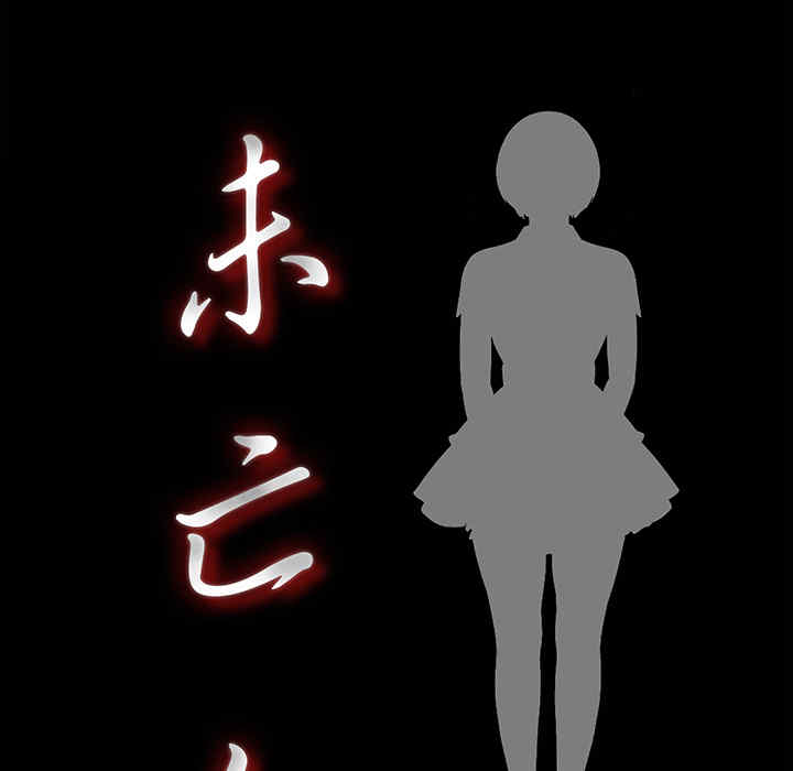 韩国漫画未亡人韩漫_未亡人-第5话在线免费阅读-韩国漫画-第21张图片