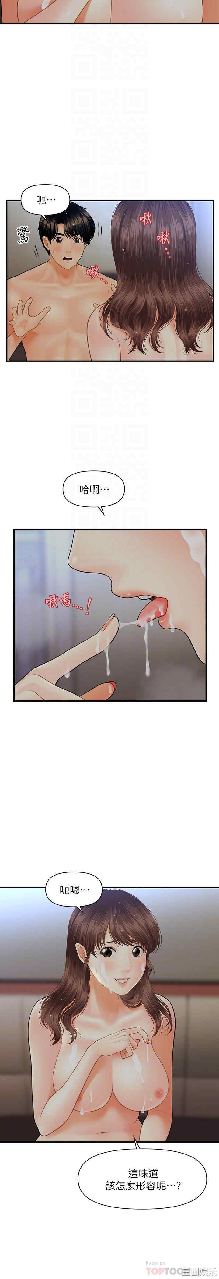 韩国漫画韩漫_医美奇鸡-第18话在线免费阅读-韩国漫画-第5张图片