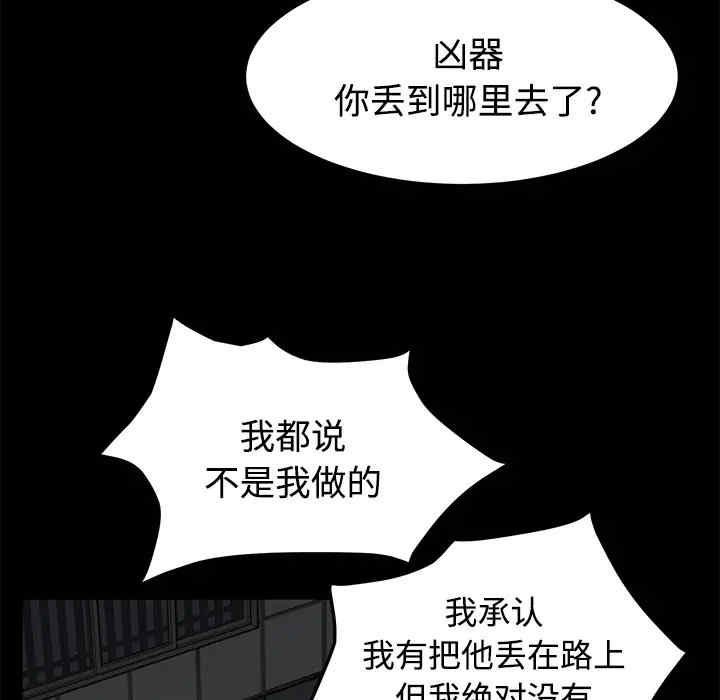 韩国漫画卖身契约韩漫_卖身契约-第27话在线免费阅读-韩国漫画-第71张图片