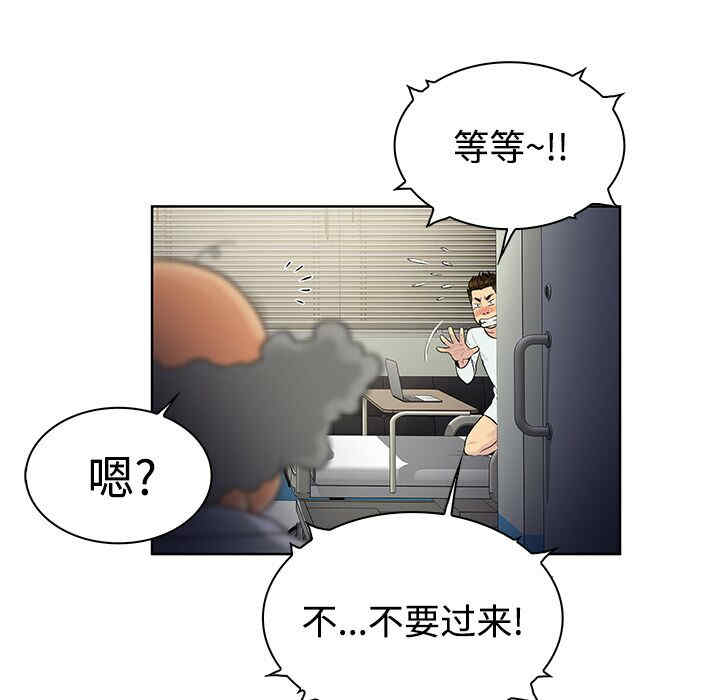 韩国漫画被女神环绕的男人韩漫_被女神环绕的男人-第12话在线免费阅读-韩国漫画-第9张图片