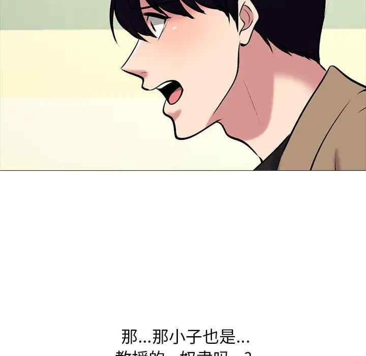 韩国漫画心机女教授韩漫_心机女教授-第51话在线免费阅读-韩国漫画-第35张图片