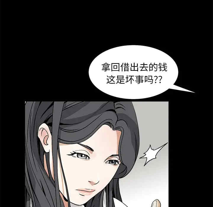 韩国漫画枷锁韩漫_枷锁-第16话在线免费阅读-韩国漫画-第32张图片