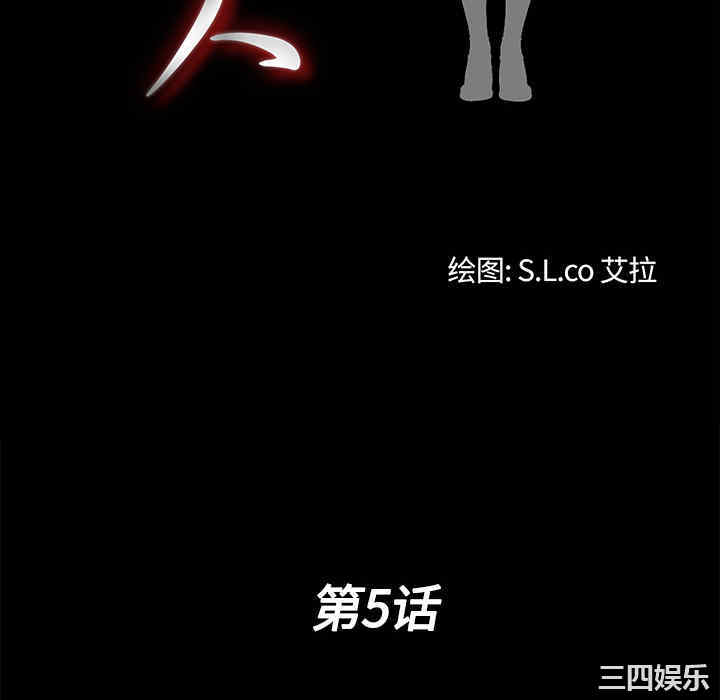 韩国漫画未亡人韩漫_未亡人-第5话在线免费阅读-韩国漫画-第22张图片