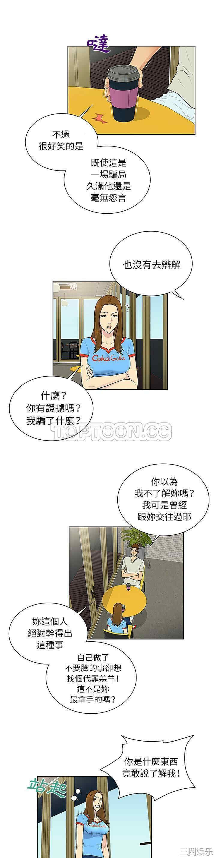 韩国漫画被女神环绕的男人韩漫_被女神环绕的男人-第45话在线免费阅读-韩国漫画-第8张图片