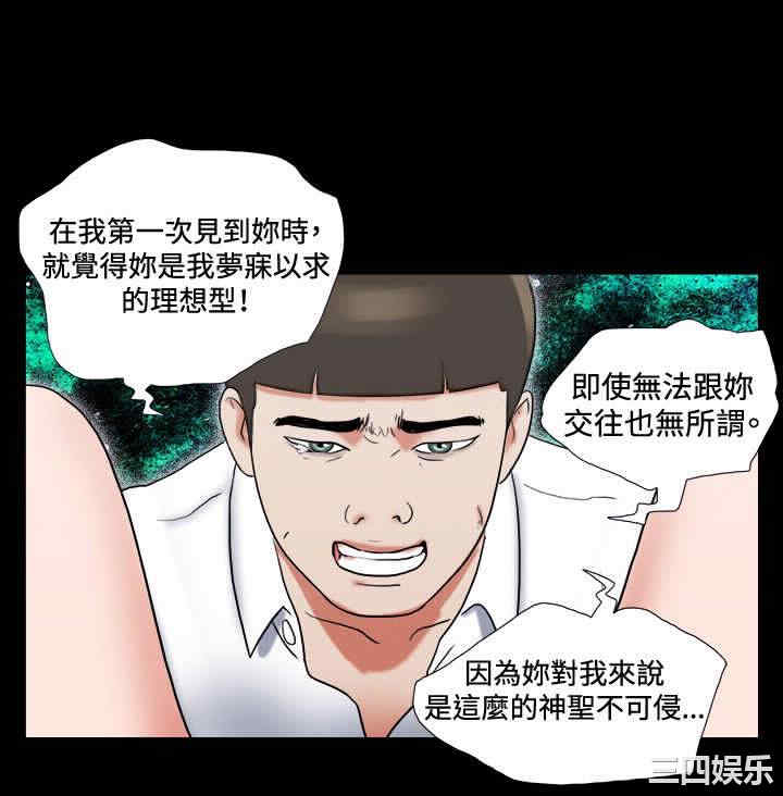 韩国漫画17种性幻想:情侣游戏韩漫_17种性幻想:情侣游戏-第16话在线免费阅读-韩国漫画-第16张图片