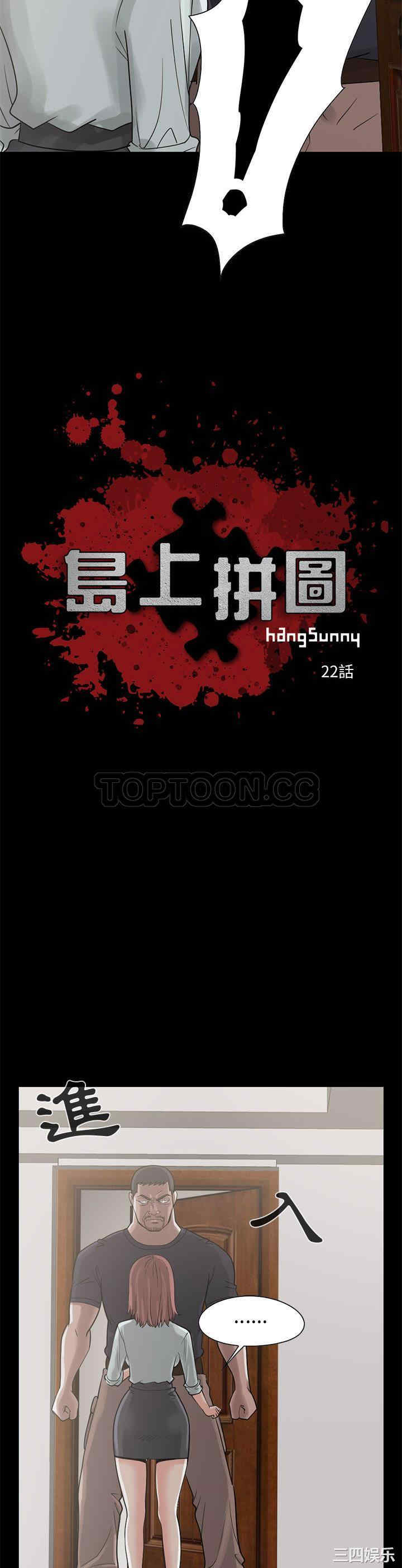 韩国漫画岛上拼图韩漫_岛上拼图-第22话在线免费阅读-韩国漫画-第2张图片