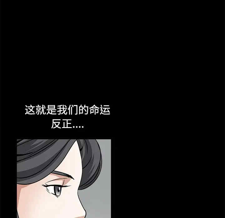 韩国漫画枷锁韩漫_枷锁-第24话在线免费阅读-韩国漫画-第191张图片