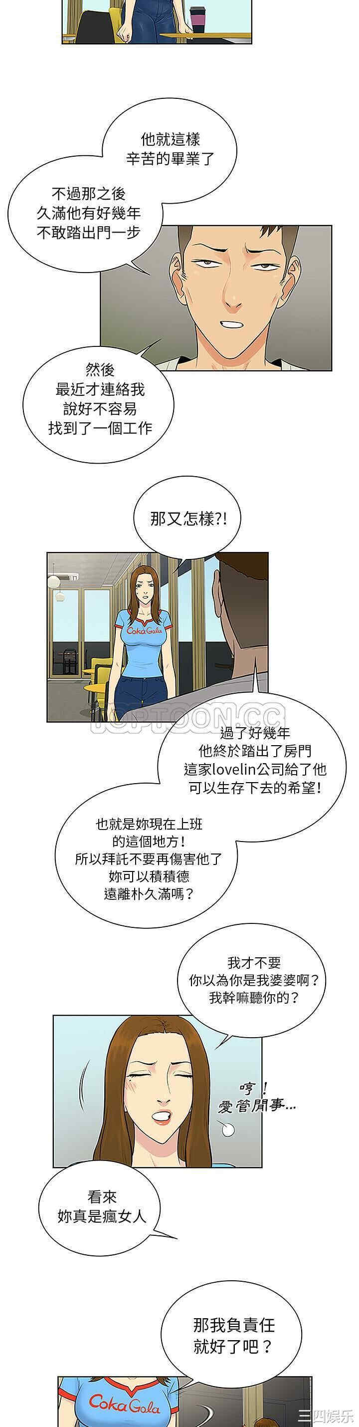 韩国漫画被女神环绕的男人韩漫_被女神环绕的男人-第45话在线免费阅读-韩国漫画-第9张图片