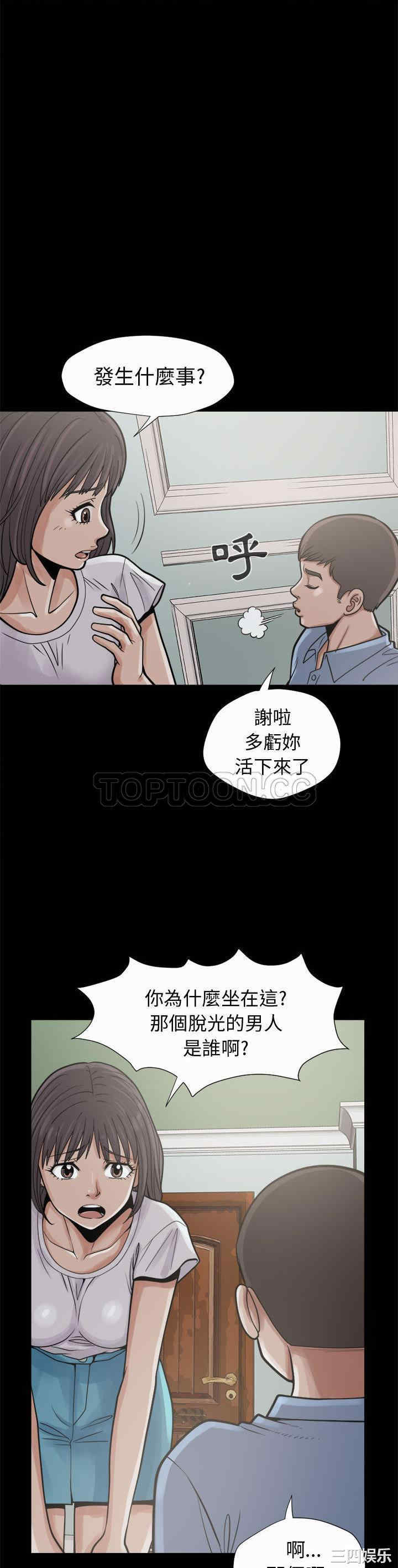 韩国漫画岛上拼图韩漫_岛上拼图-第5话在线免费阅读-韩国漫画-第14张图片